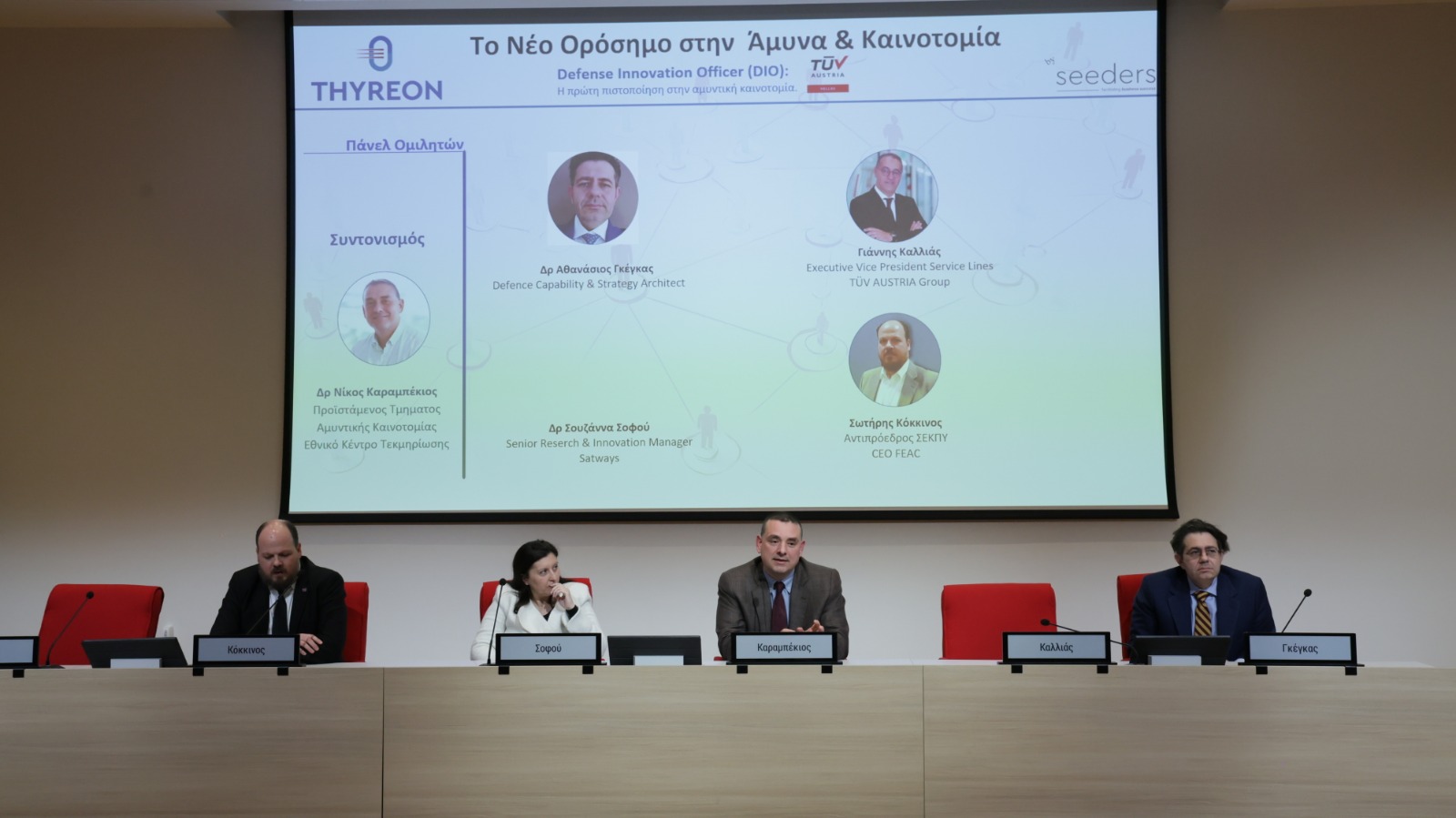 THYREON: Greece's Answer to the Gap Between Defence Industry and European Programmes — photo 2